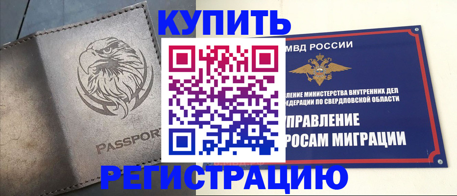 прописка поиск в Чегеме