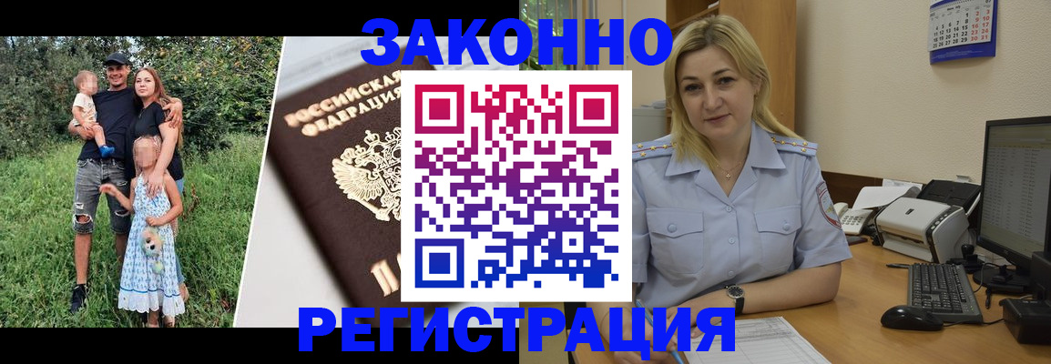 временная регистрация 2025 в Чегеме