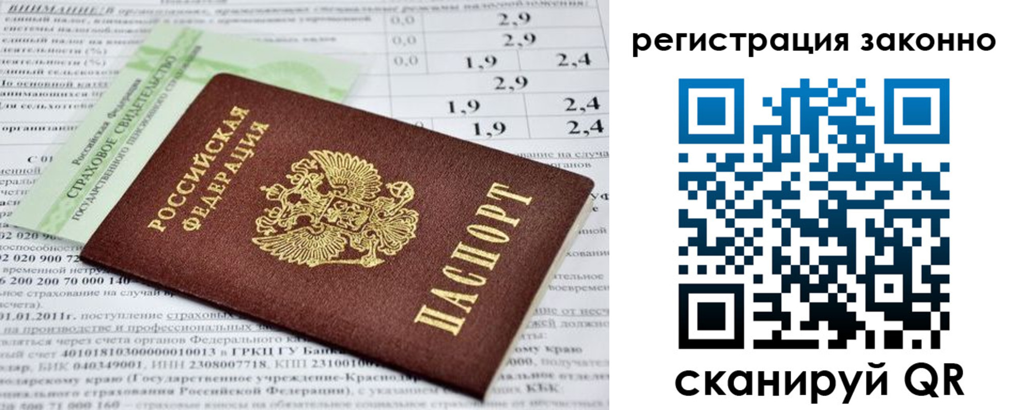 прописка поиск в Чегеме