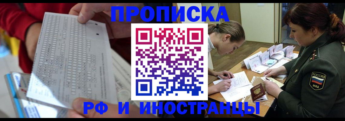 прописка для военкомата в Чегеме