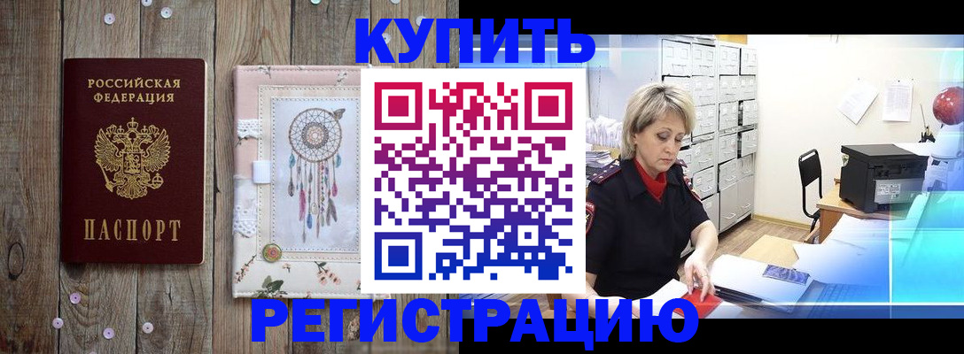 прописка в Чегеме